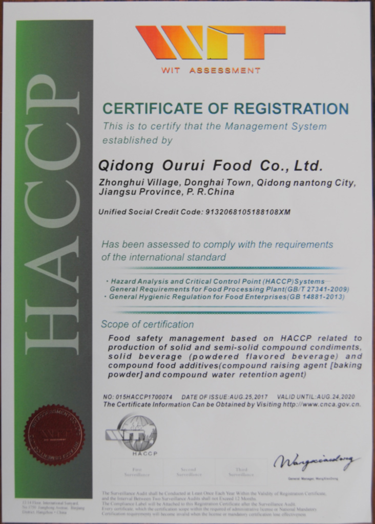 欧瑞食品HACCP认证.jpg